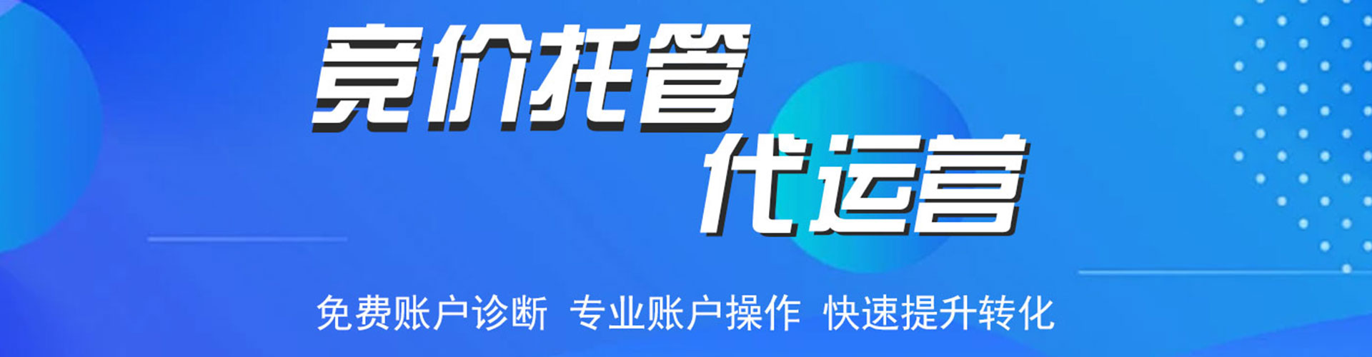 临邑百度搜索推广