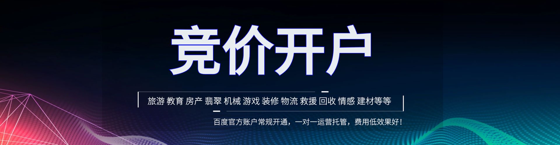 临邑头条信息流